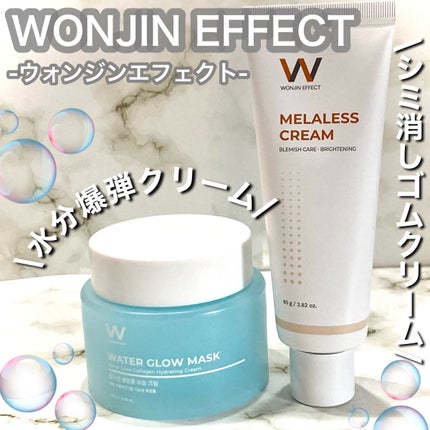 ウォーターグローマスク/WONJIN EFFECT/フェイスクリームを使ったクチコミ(1枚目)