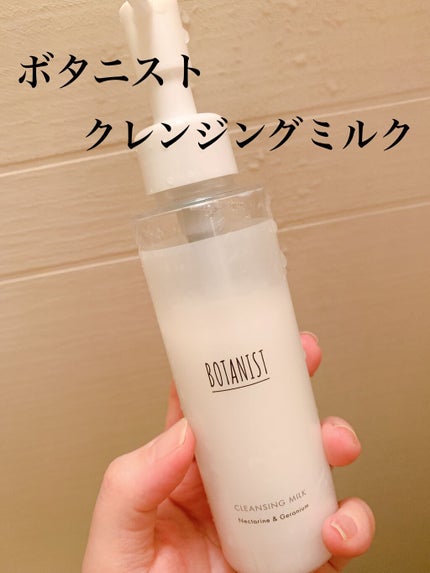 BOTANISTボタニカルクレンジングミルク(ネクタリン&ゼラニウムの香り)/BOTANIST/ミルククレンジングを使ったクチコミ(1枚目)