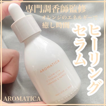 【香りがよすぎるセラム】

◻️#AROMATICA 
     #グロービタCトーニングセラム⁡オレンジ＆ネロリ ⁡⁡          
     ¥3500
 
 
✔低刺激ビタミンCセラム！

