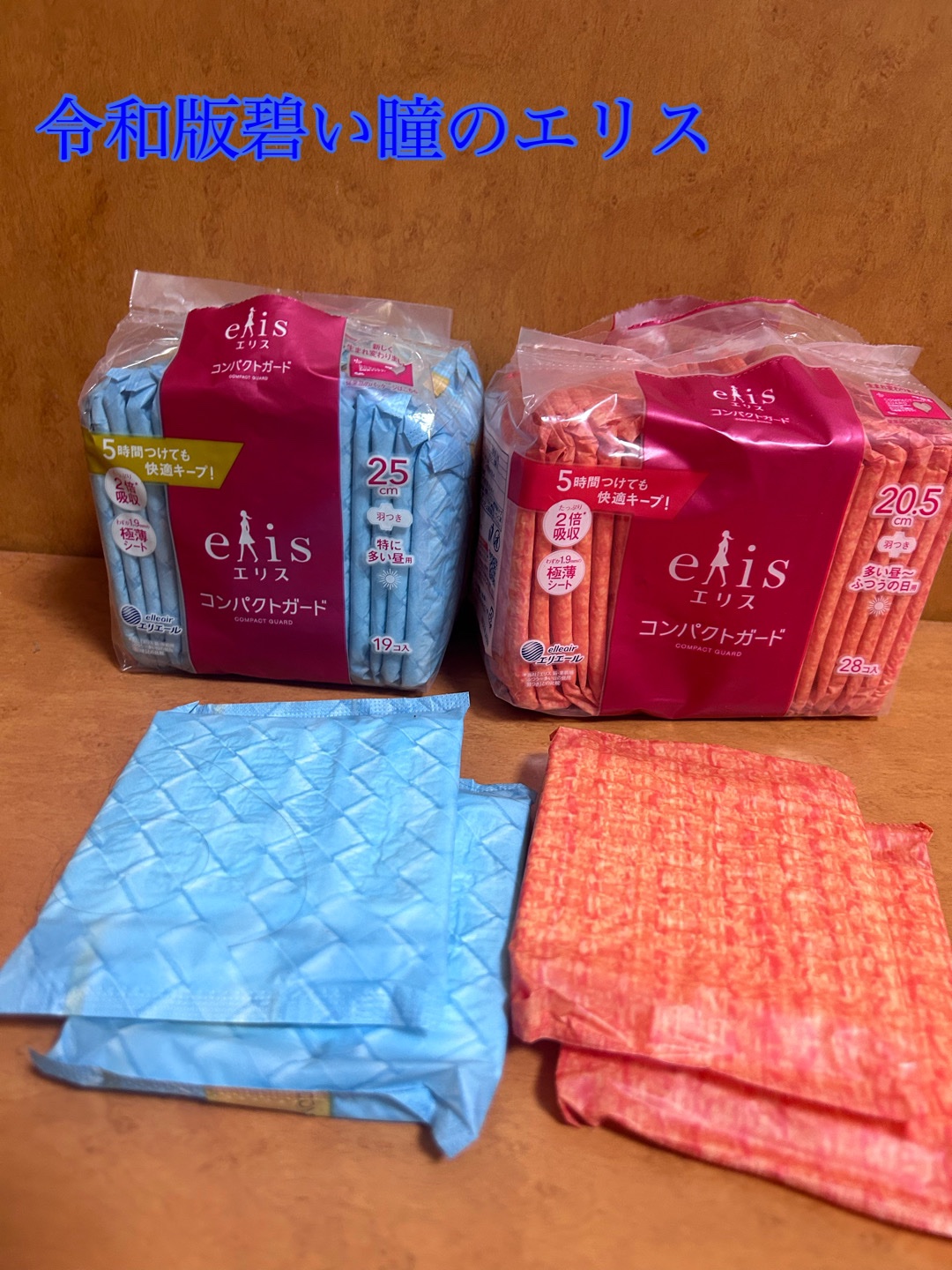コンパクトガード/エリス/ナプキンを使ったクチコミ（1枚目）