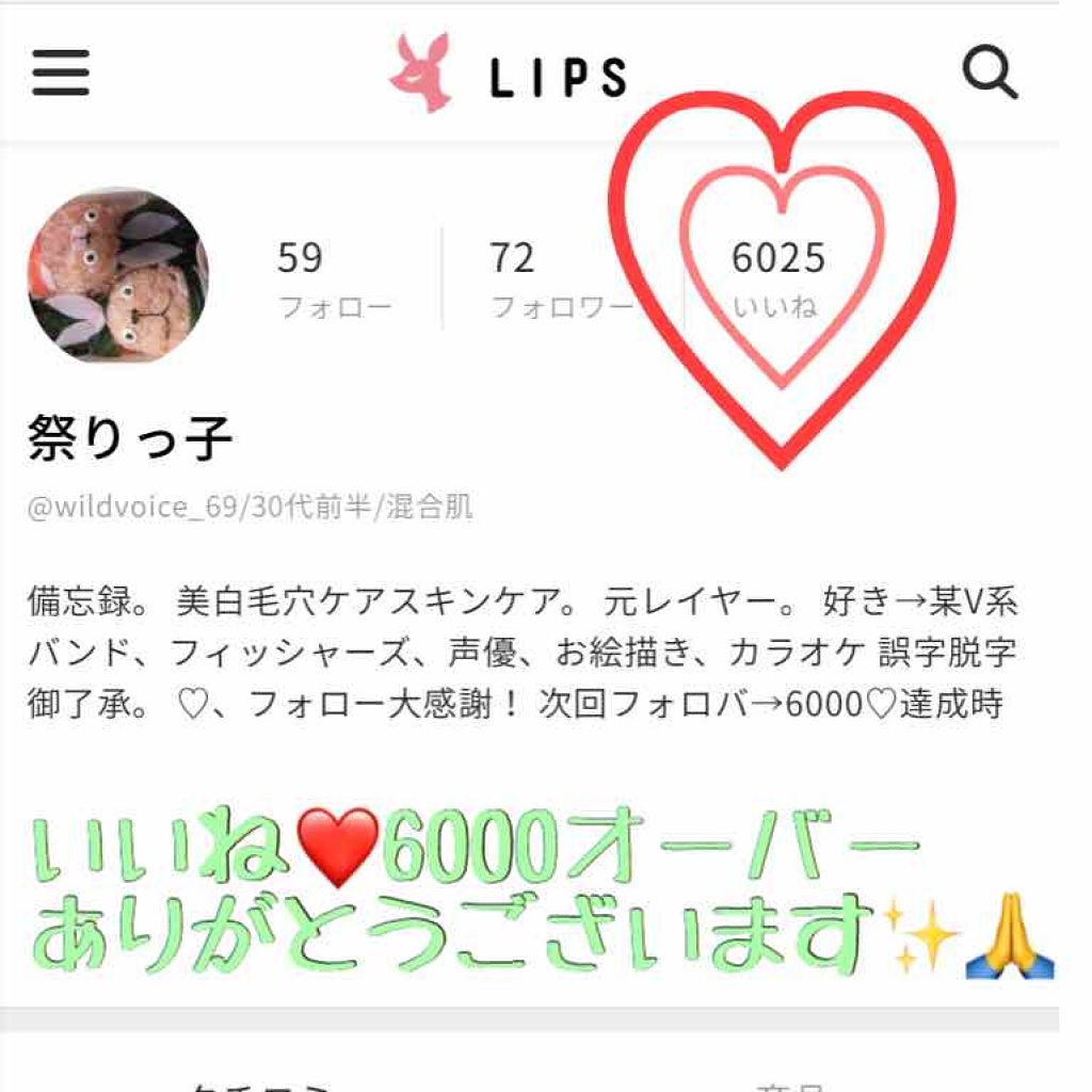 を使ったクチコミ（1枚目）