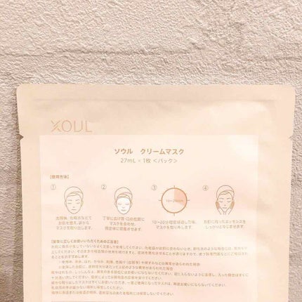 クリームマスク/XOUL/シートマスク・パックを使ったクチコミ(2枚目)