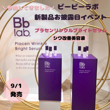 水溶性プラセンタエキス原液 30ml/Bb lab./美容液を使ったクチコミ（1枚目）