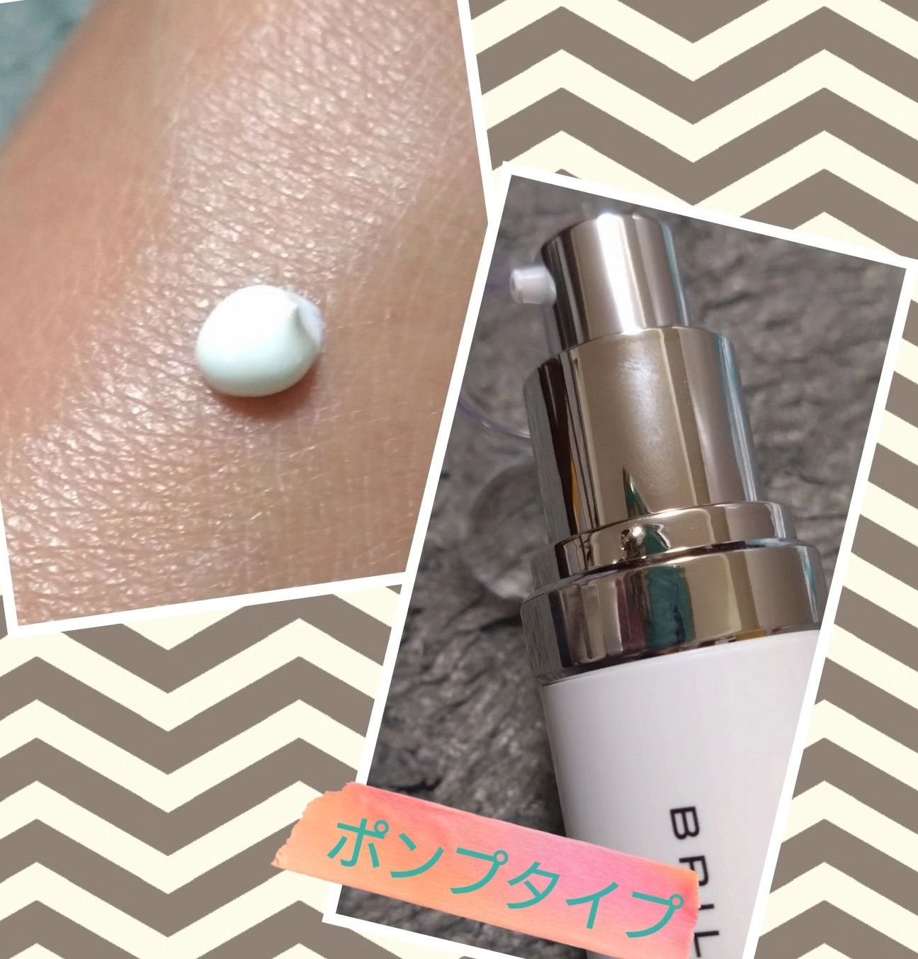 スキンプライマー UV プロテクター(フェイス&ボディ)/ブリリアージュ/化粧下地を使ったクチコミ(2枚目)