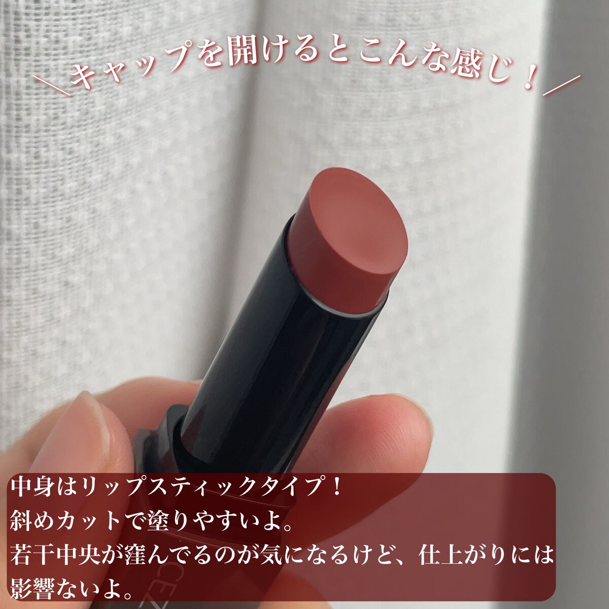 リップカラーシールド/CEZANNE/口紅を使ったクチコミ（3枚目）