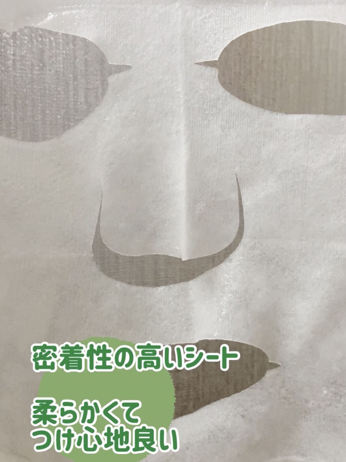 弱酸性pHシートマスク ドクダミフィット/Abib /シートマスク・パックを使ったクチコミ（3枚目）