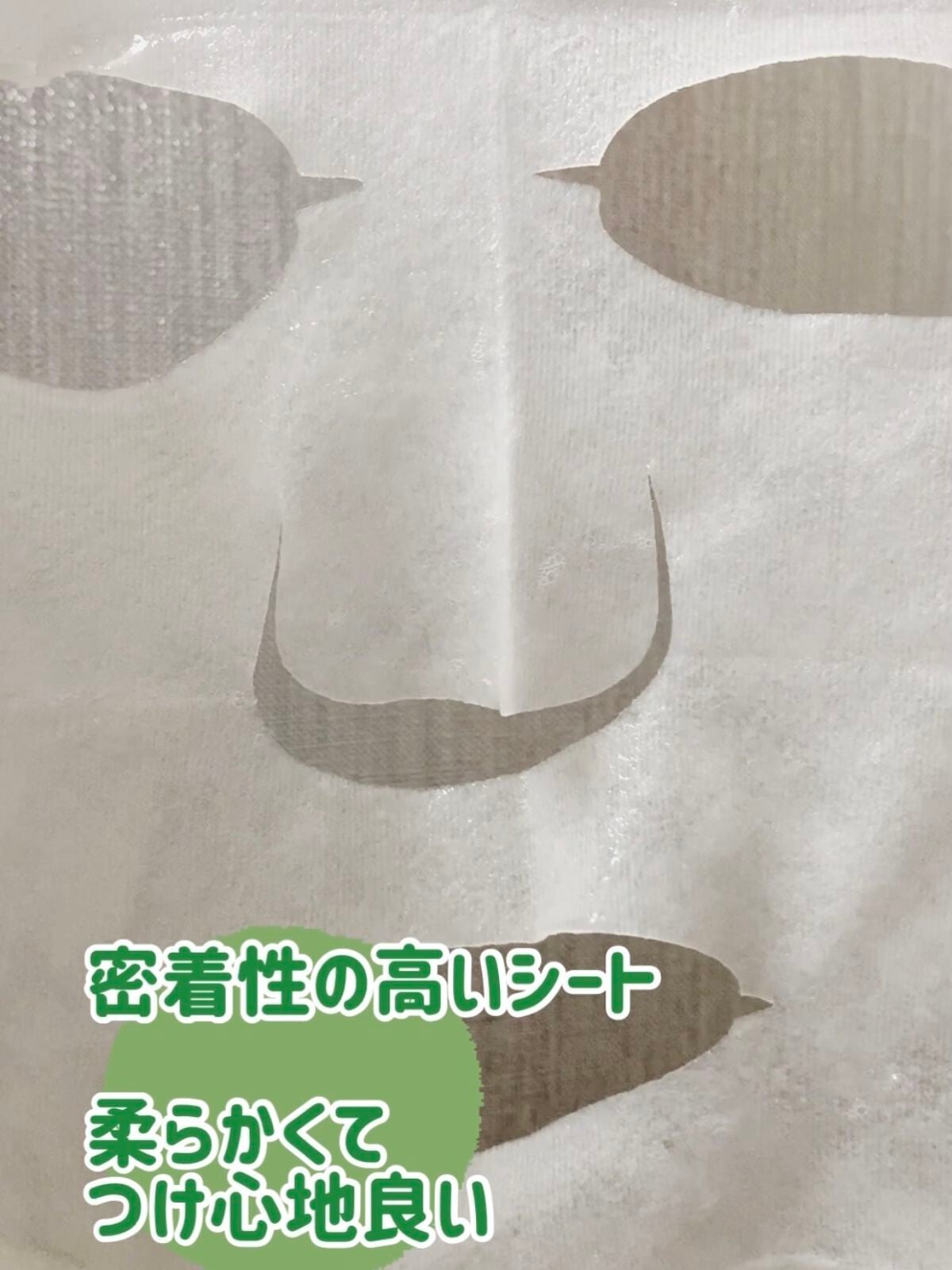 弱酸性pHシートマスク ドクダミフィット/Abib /シートマスク・パックを使ったクチコミ(3枚目)