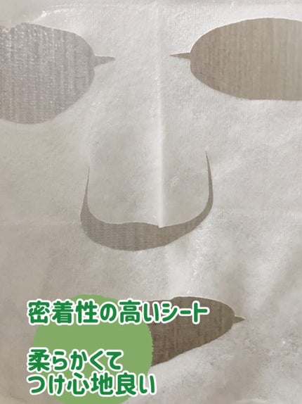 弱酸性pHシートマスク ドクダミフィット/Abib /シートマスク・パックを使ったクチコミ(3枚目)