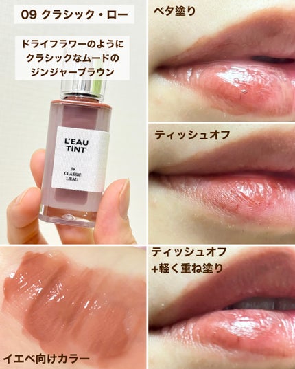 ローティント/BBIA/リップティントを使ったクチコミ(6枚目)
