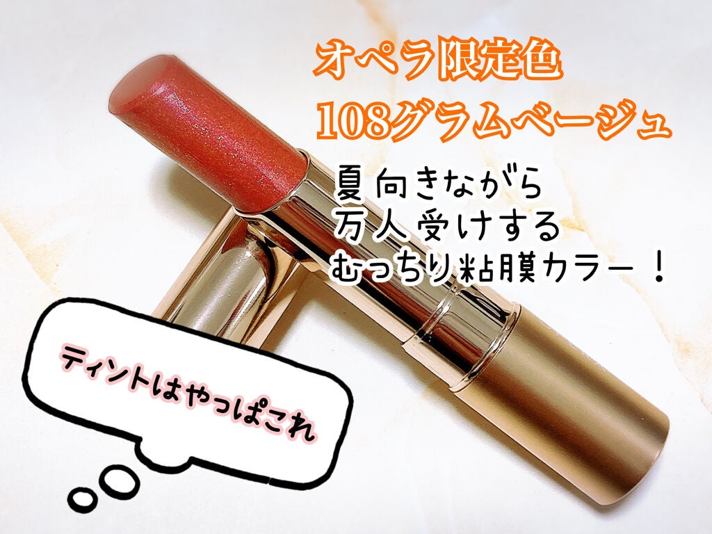 オペラ リップティント N/OPERA/リップティントを使ったクチコミ(1枚目)