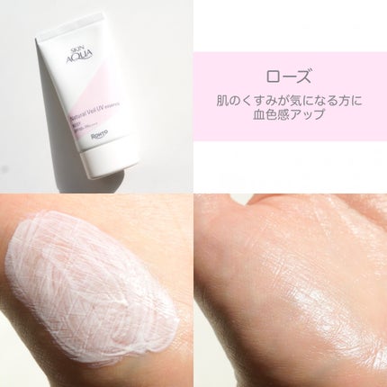 ナチュラルベールUVエッセンス/スキンアクア/日焼け止めクリームを使ったクチコミ(4枚目)
