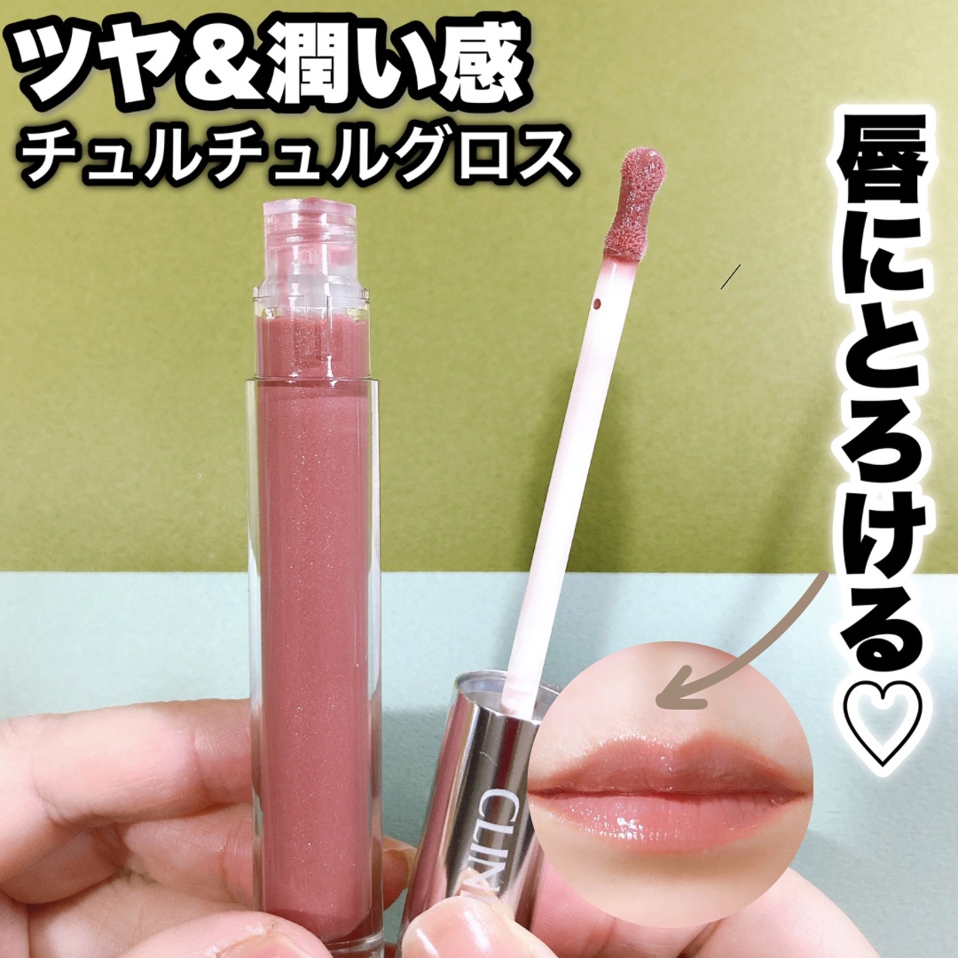 ポップ リップ プラッシュ/CLINIQUE/リップグロスを使ったクチコミ（1枚目）