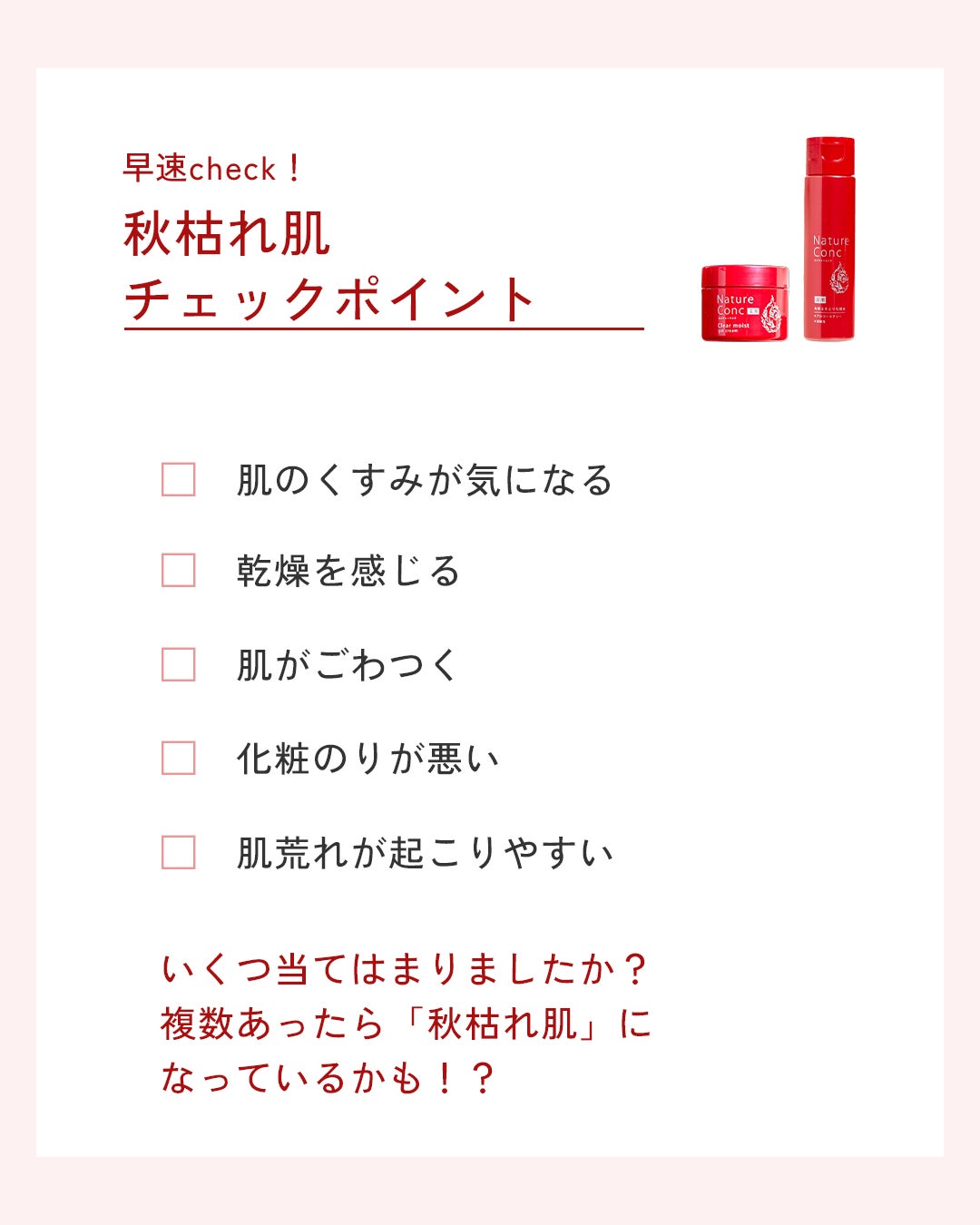 ネイチャーコンク 薬用クリアローション/ネイチャーコンク/拭き取り化粧水を使ったクチコミ(2枚目)
