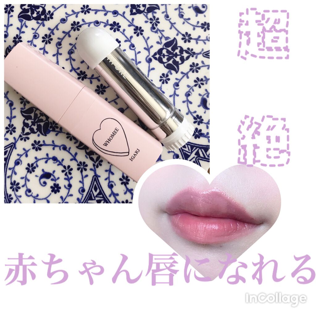 口紅(詰替用)/ちふれ/口紅を使ったクチコミ(1枚目)