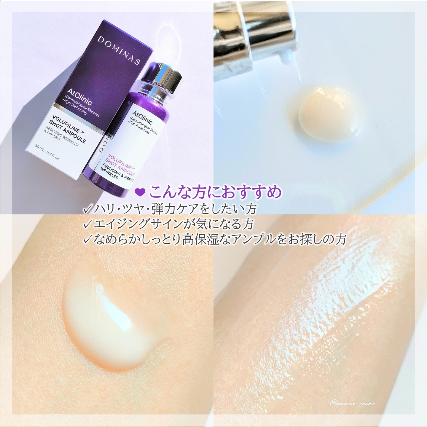 アットクリニック ボルフィリン リンクルショット アンプル/DOMINAS/美容液を使ったクチコミ（3枚目）