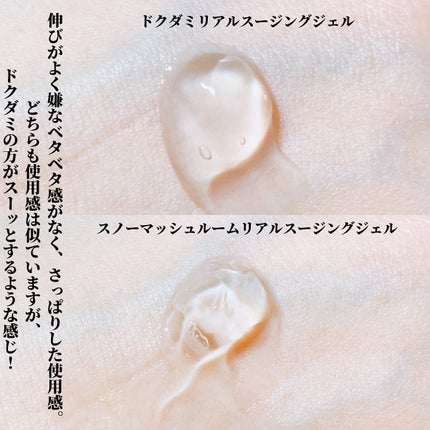 えび松(春br) on LIPS 「daymellow'(デイメロウ)様よりリアルスージングジェ..」(4枚目)