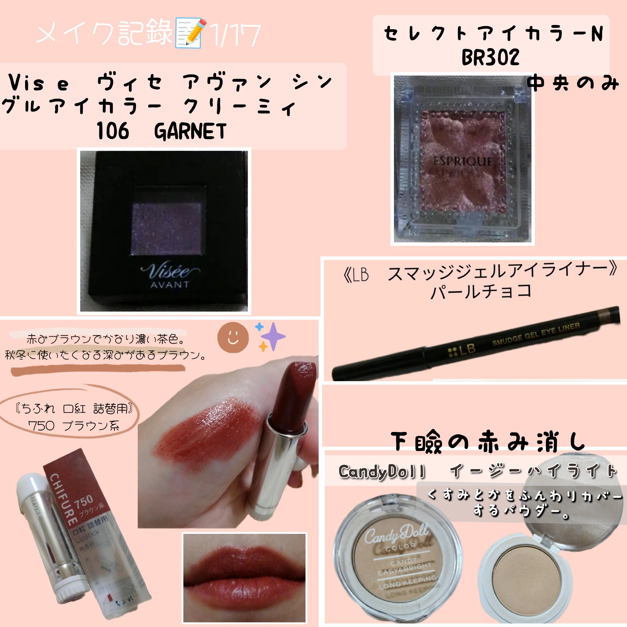 ヴィセ アヴァン シングルアイカラー クリーミィ 106 GARNET/Visée/ジェル・クリームアイシャドウを使ったクチコミ（1枚目）