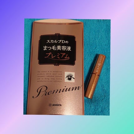 スカルプD ボーテ ピュアフリーアイラッシュセラム プレミアム/アンファー(スカルプD)/まつげ美容液を使ったクチコミ(1枚目)