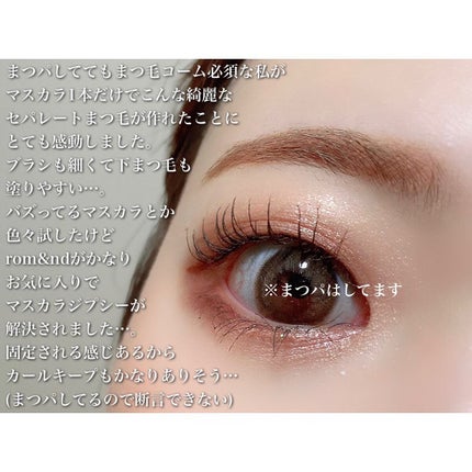 ハンオールフィックスマスカラ/rom&nd/マスカラを使ったクチコミ(2枚目)