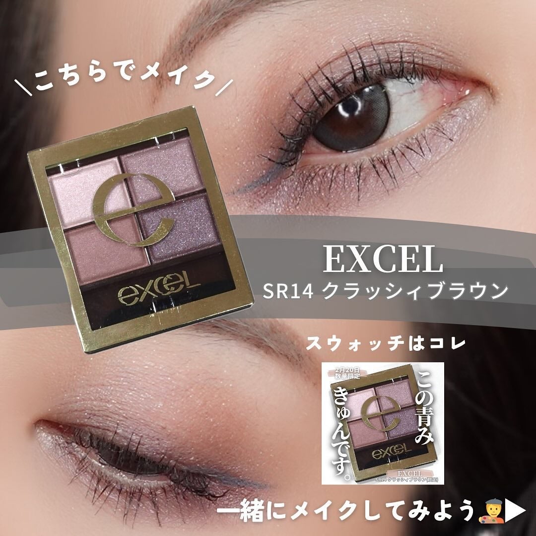 スキニーリッチシャドウ/excel/アイシャドウパレットを使ったクチコミ(2枚目)