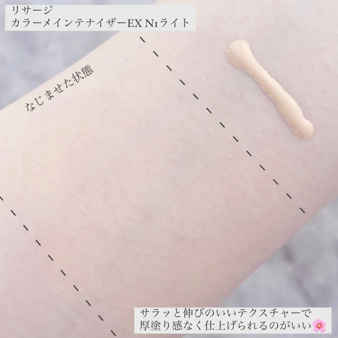 リサージ カラーメインテナイザー EX N1/リサージ/リキッドファンデーションを使ったクチコミ(3枚目)
