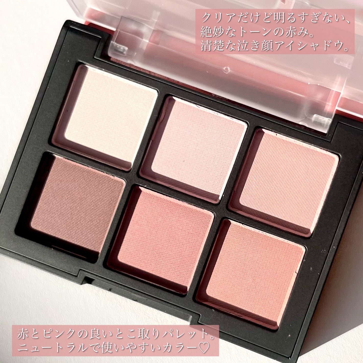 ブラーフィニシュシャドウパレット/Dinto/アイシャドウパレットを使ったクチコミ(3枚目)