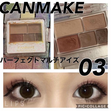 パーフェクトマルチアイズ/キャンメイク/アイシャドウパレットを使ったクチコミ(1枚目)