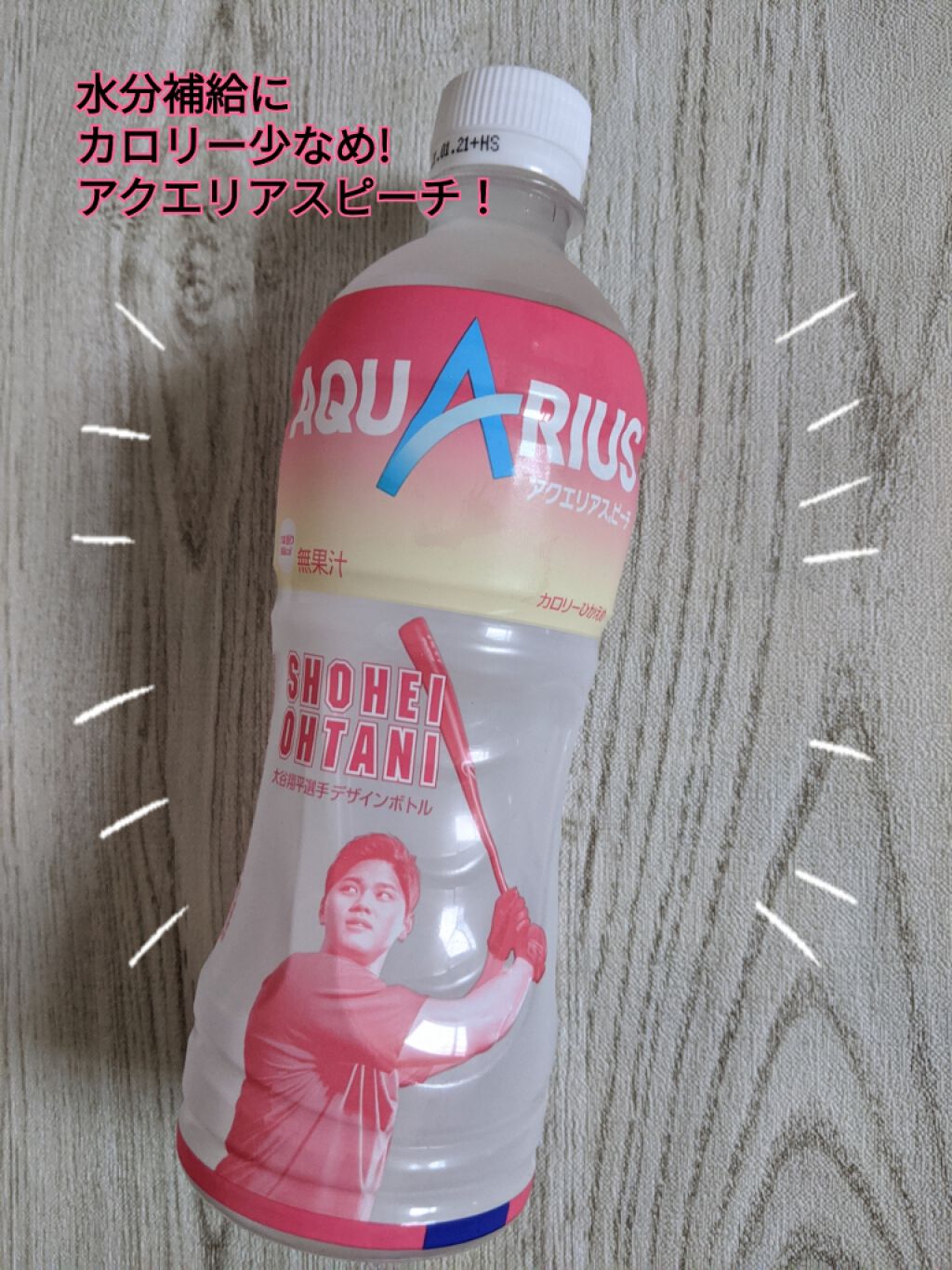 アクエリアス/日本コカ・コーラ/ドリンクを使ったクチコミ（1枚目）