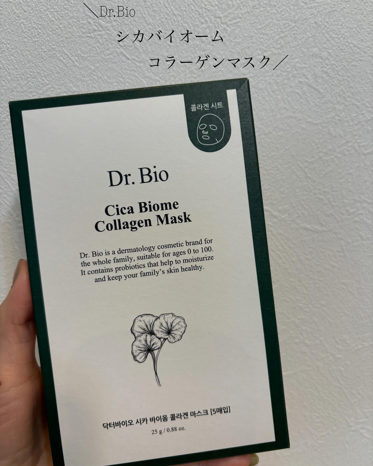 シカ バイオム コラーゲン マスク/Dr.Bio/シートマスク・パックを使ったクチコミ(1枚目)