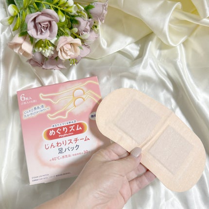 めぐりズム 蒸気でホットアイマスク 無香料/めぐりズム/ホットアイマスクを使ったクチコミ(7枚目)