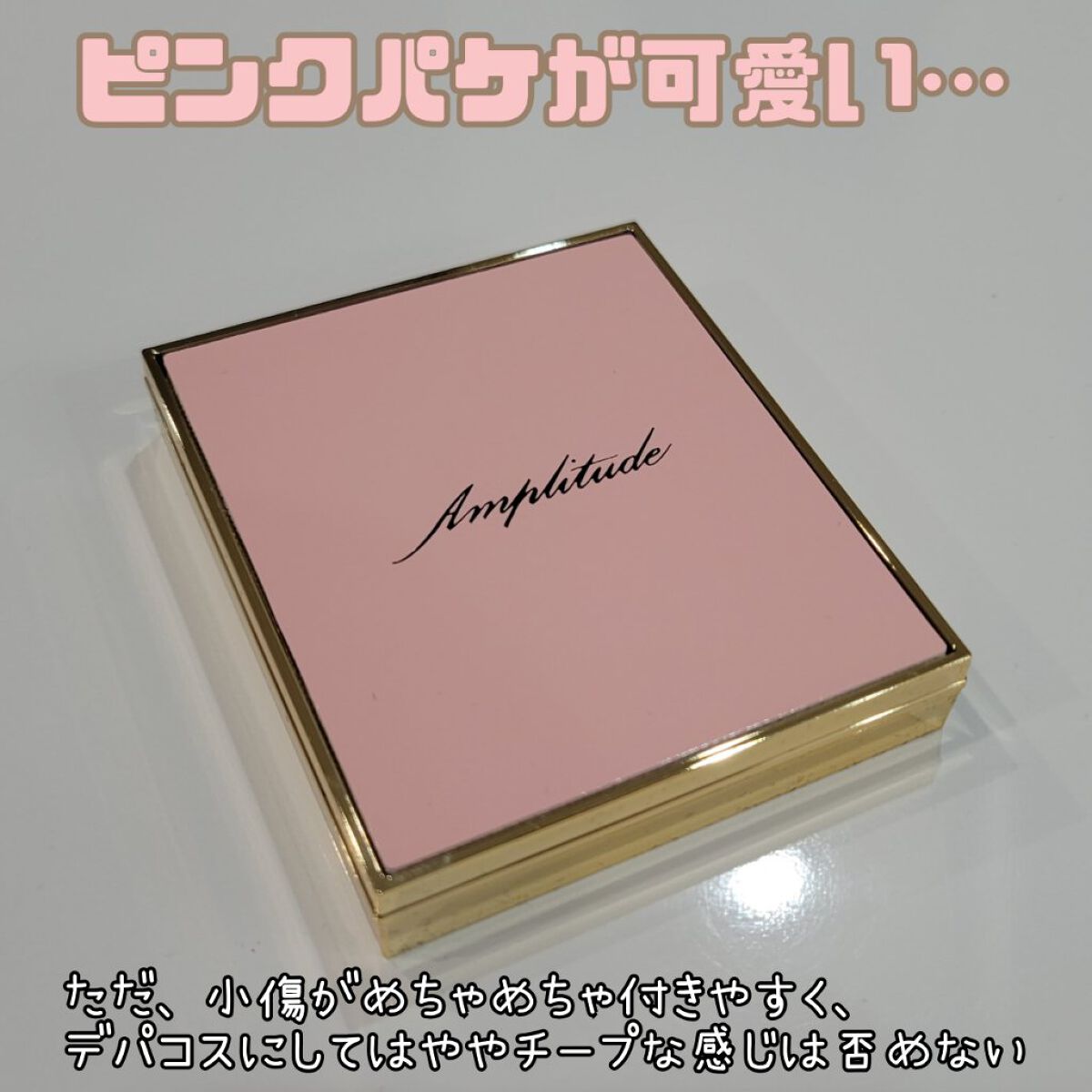 コンスピキュアス アイズ EX-01 ピンキッシュモスグリーン/Amplitude/アイシャドウパレットを使ったクチコミ（3枚目）