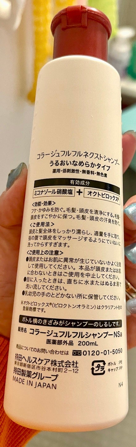 コラージュフルフルシャンプー/コラージュフルフルリンス/コラージュ/市販シャンプーを使ったクチコミ(2枚目)