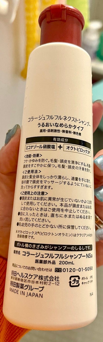 コラージュ コラージュフルフルシャンプー/コラージュフルフルリンスのクチコミ「【使った商品】コラージュフルフルシャンプー
【香り】あまりしない
【テクスチャ】一般的なシャン.....」(2枚目)