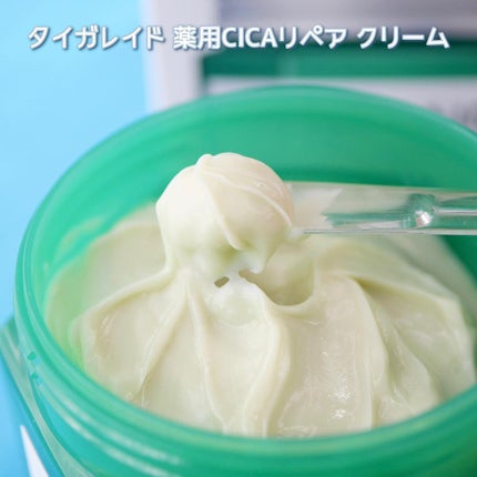 薬用CICAリペア クリーム/タイガレイド/フェイスクリームを使ったクチコミ(3枚目)