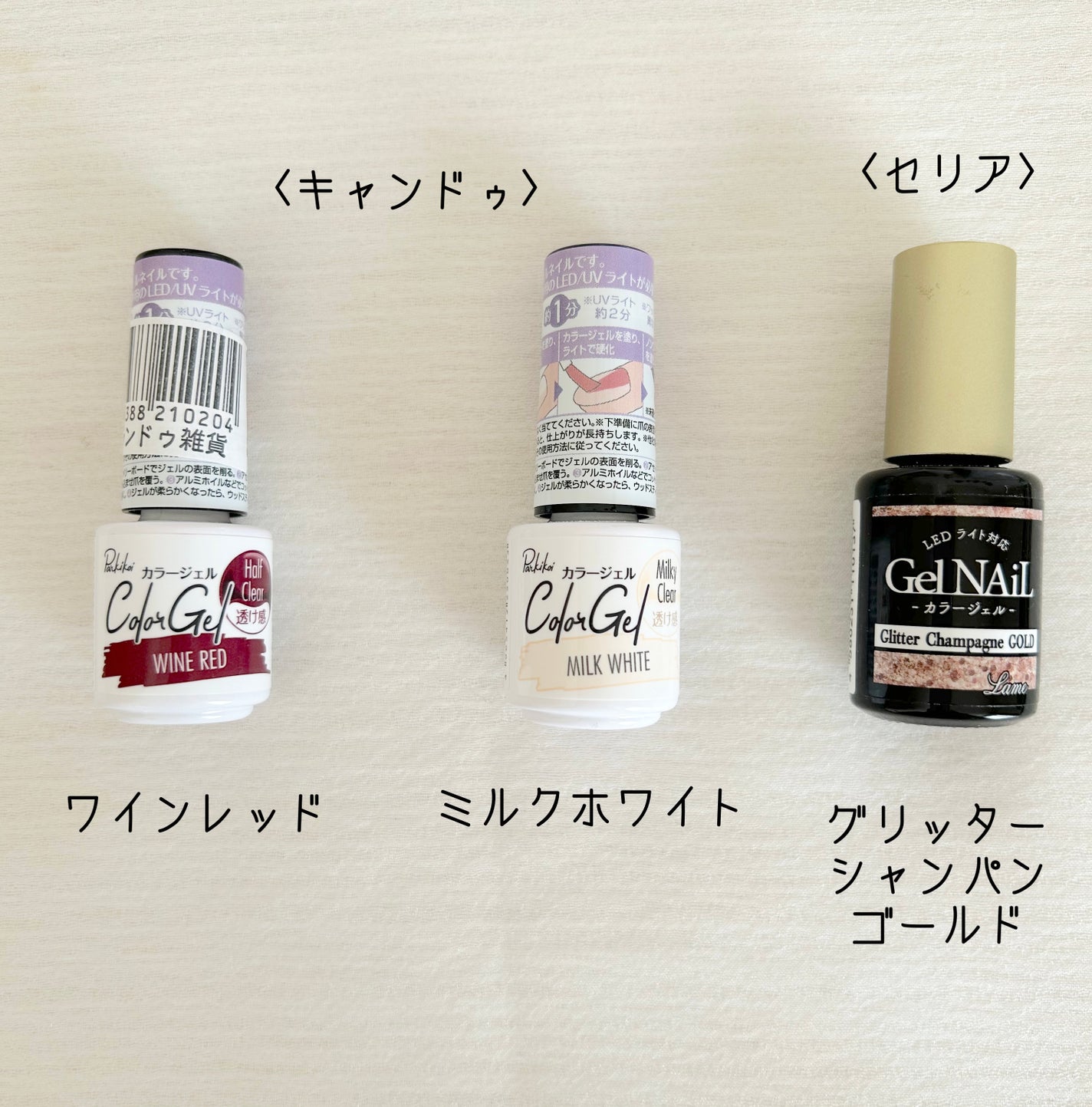 ジェルネイル(ライト対応)/セリア/ジェルネイルを使ったクチコミ(3枚目)