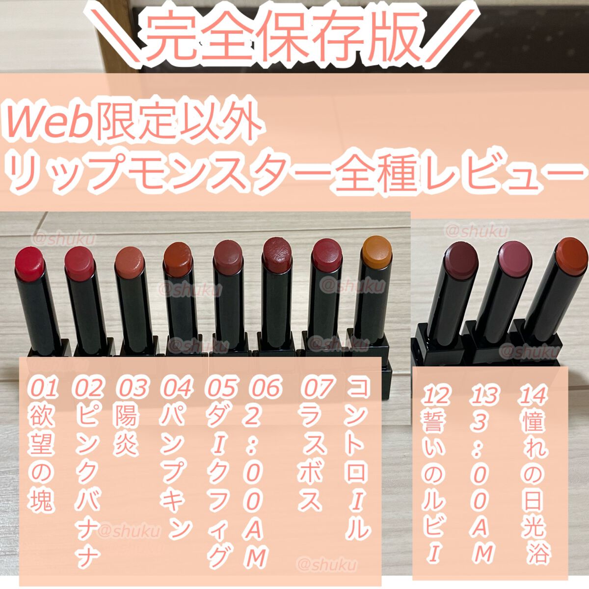 ケイト リップモンスター/KATE/口紅を使ったクチコミ(1枚目)