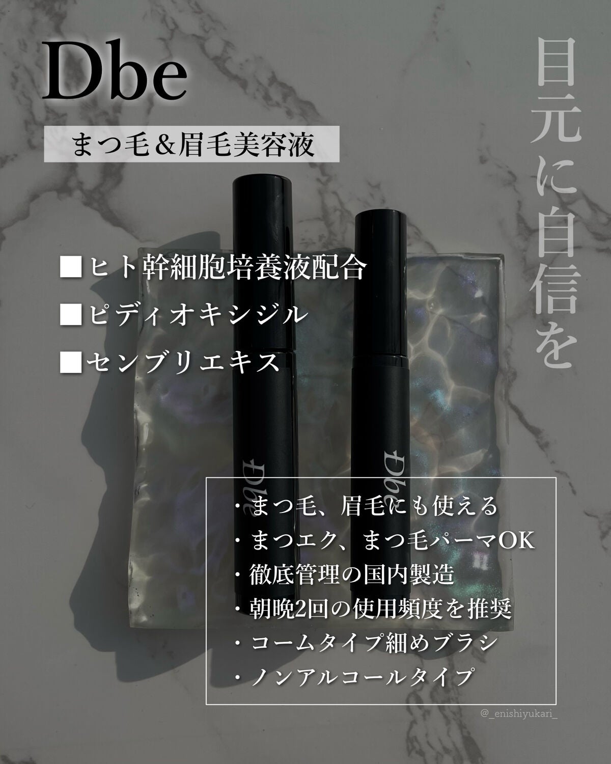 眉毛美容液/Dbe/まつげ美容液を使ったクチコミ(2枚目)