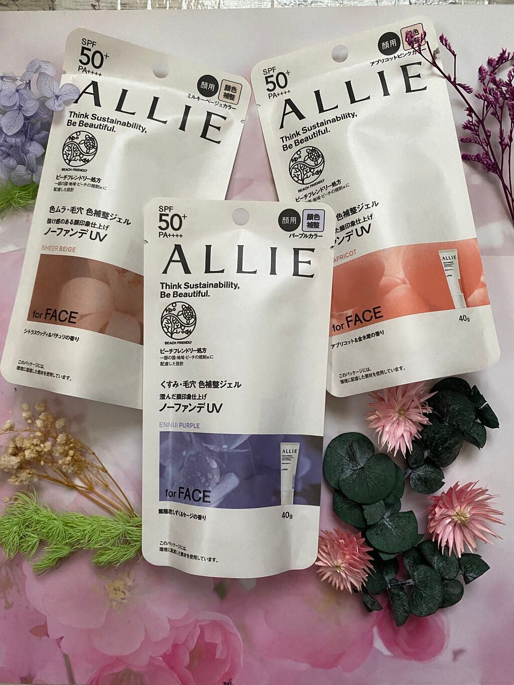 アリィー クロノビューティ カラーチューニングUV/アリィー/日焼け止めクリームを使ったクチコミ(1枚目)