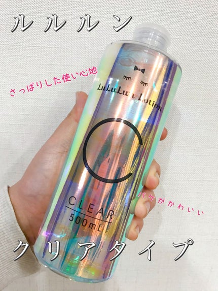 ルルルンローション クリア/ルルルン/化粧水を使ったクチコミ(1枚目)