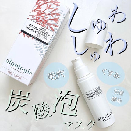 algologie リバイタライジングムースマスクのクチコミ「\ムースが弾けてお肌に浸透/
▷algologie(アルゴロジー)
リバイタライジングムース.....」(1枚目)