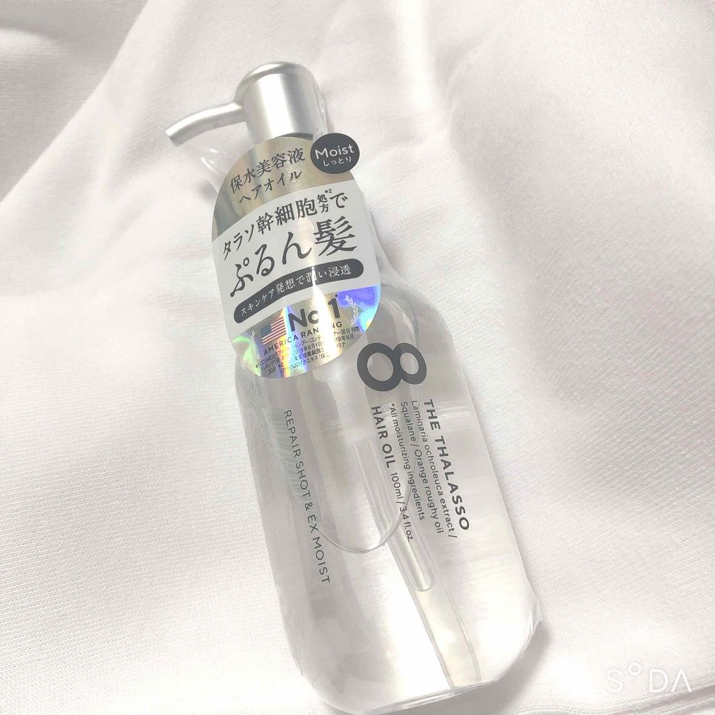 リペアショット&EXモイスト 美容液オイル/エイトザタラソ/ヘアオイルを使ったクチコミ(1枚目)