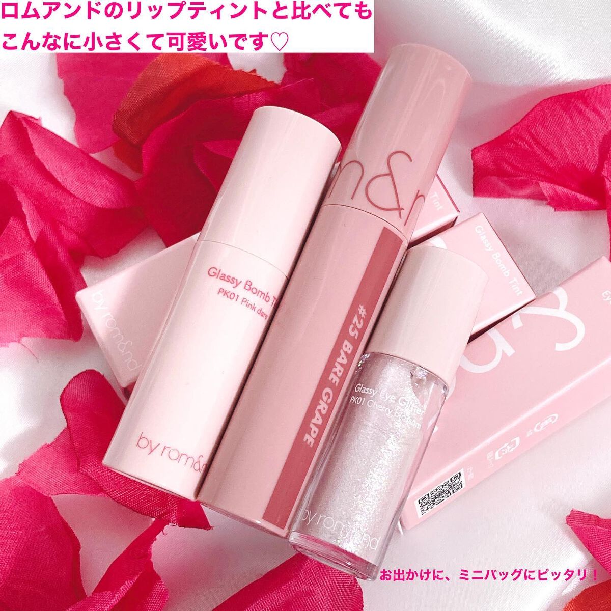 アンドバイロムアンド グラッシーボムティント｜&nd by rom&nd他、1