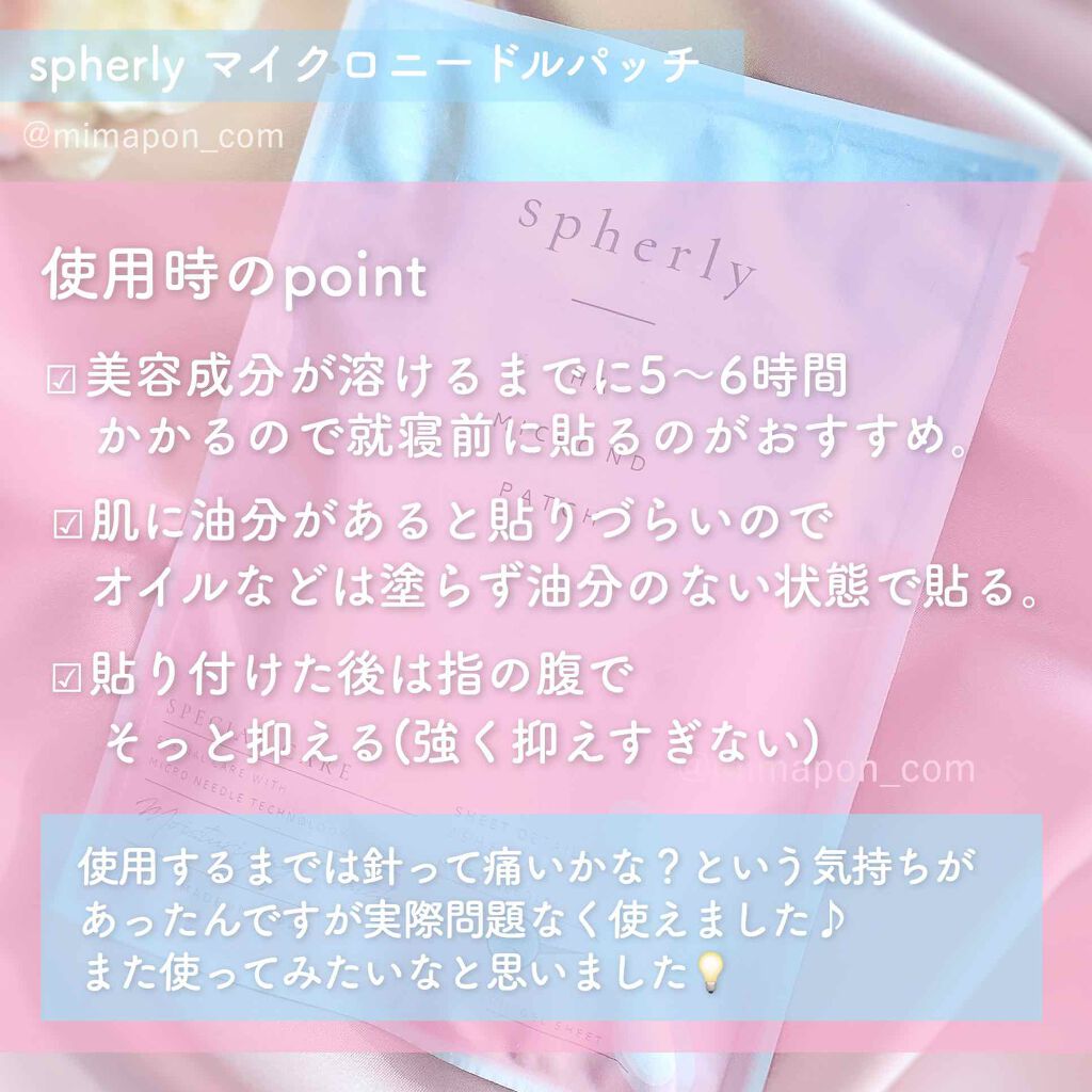 HAマイクロNDパッチ/spherly/シートマスク・パックを使ったクチコミ(4枚目)