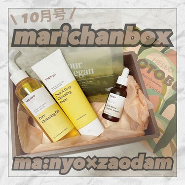 marichanbox/marichanbox/その他キットセットを使ったクチコミ（1枚目）