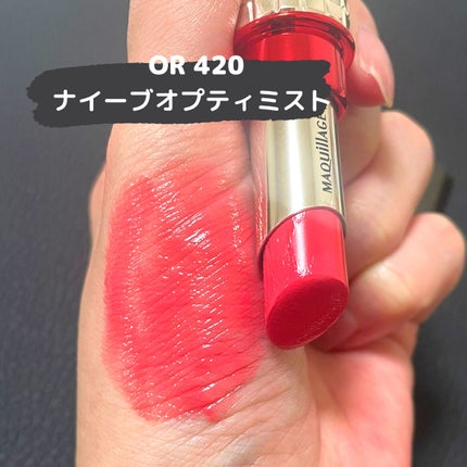 ドラマティックルージュEX/マキアージュ/口紅を使ったクチコミ(3枚目)