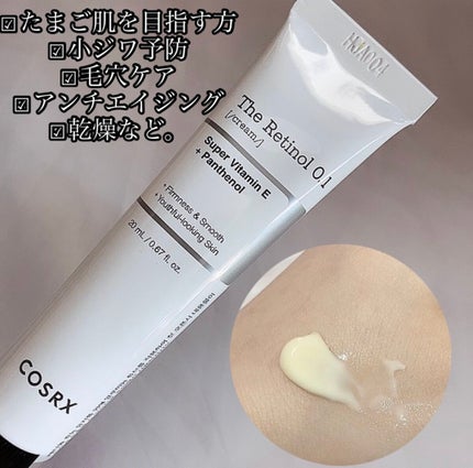 RXザ・レチノール0.1クリーム/COSRX/フェイスクリームを使ったクチコミ(2枚目)