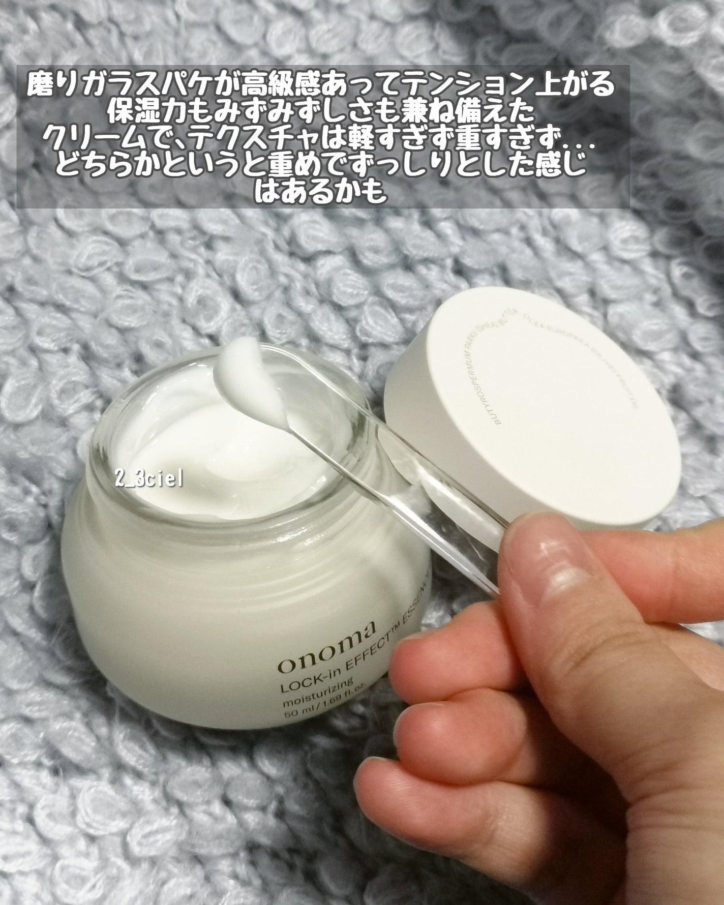 ロックインエフェクトエッセンスロッカー/onoma/フェイスクリームを使ったクチコミ(4枚目)