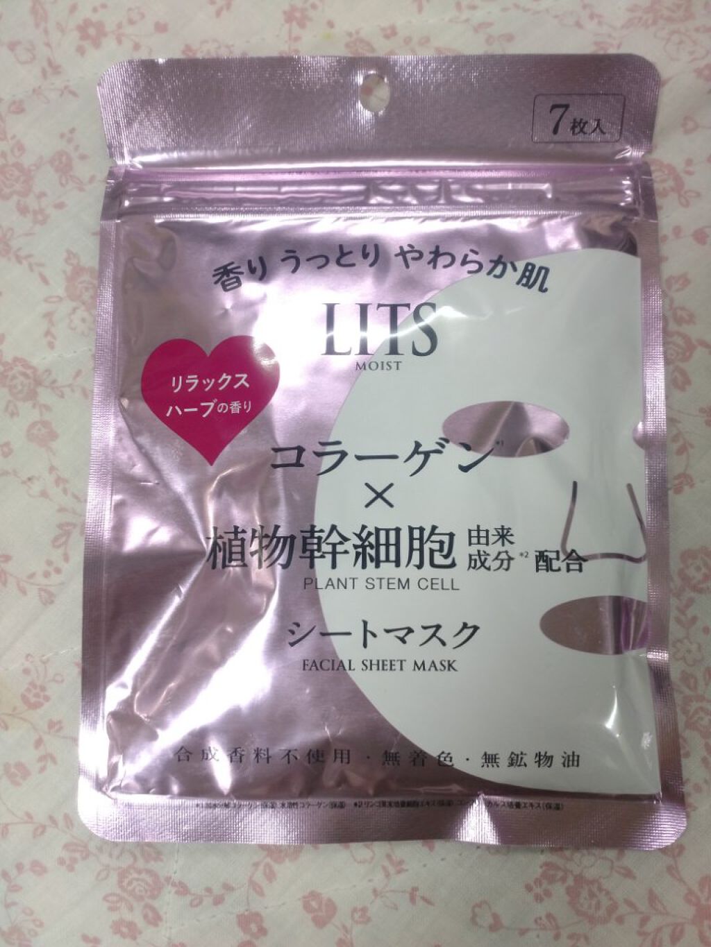 モイスト パーフェクトリッチマスク リラックスハーブの香り/リッツ/シートマスク・パックを使ったクチコミ(1枚目)