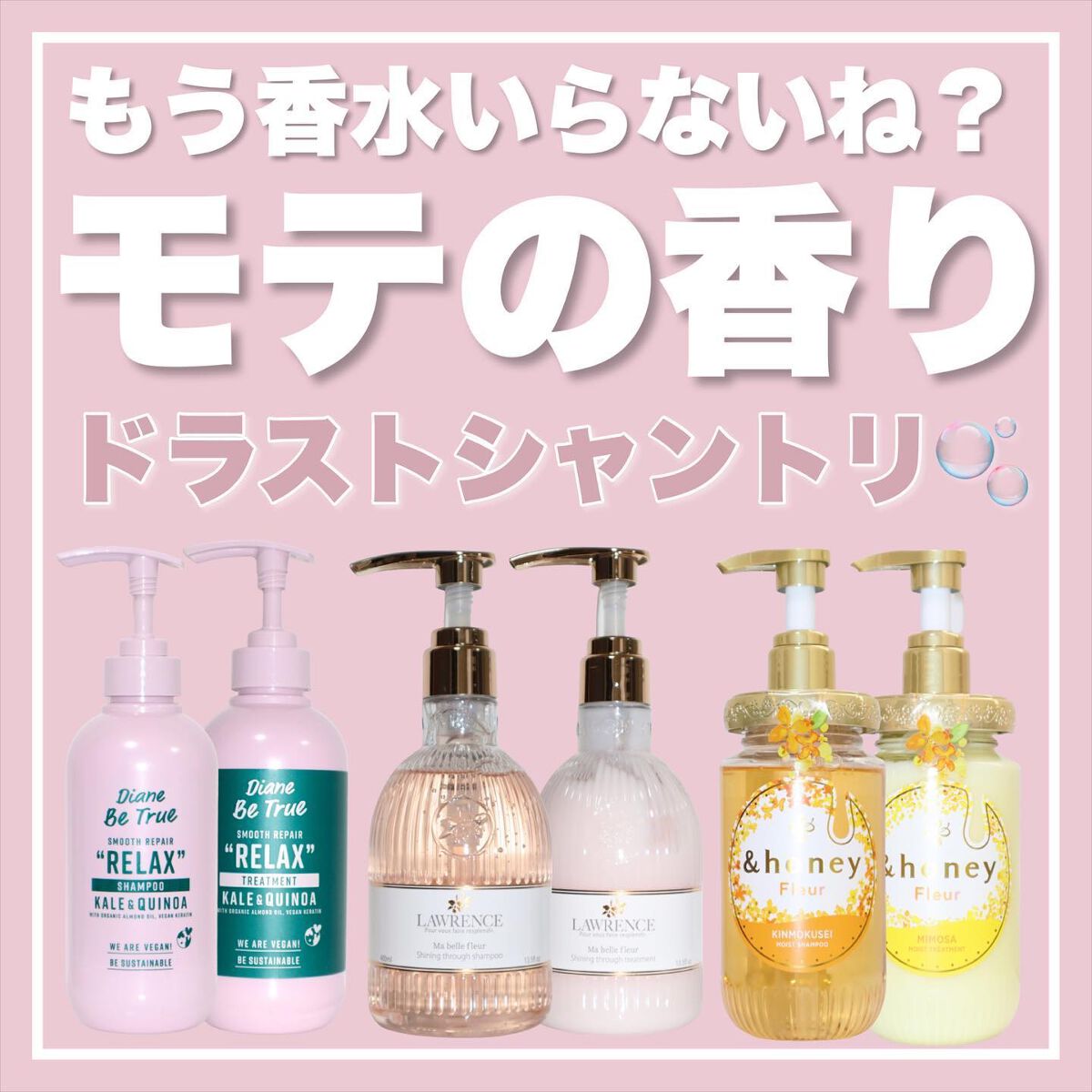 Diane Be True(ダイアンビートゥルー)/RELAX / スムース /シャンプー&トリートメント/ダイアンビートゥルー/市販シャンプーを使ったクチコミ(1枚目)