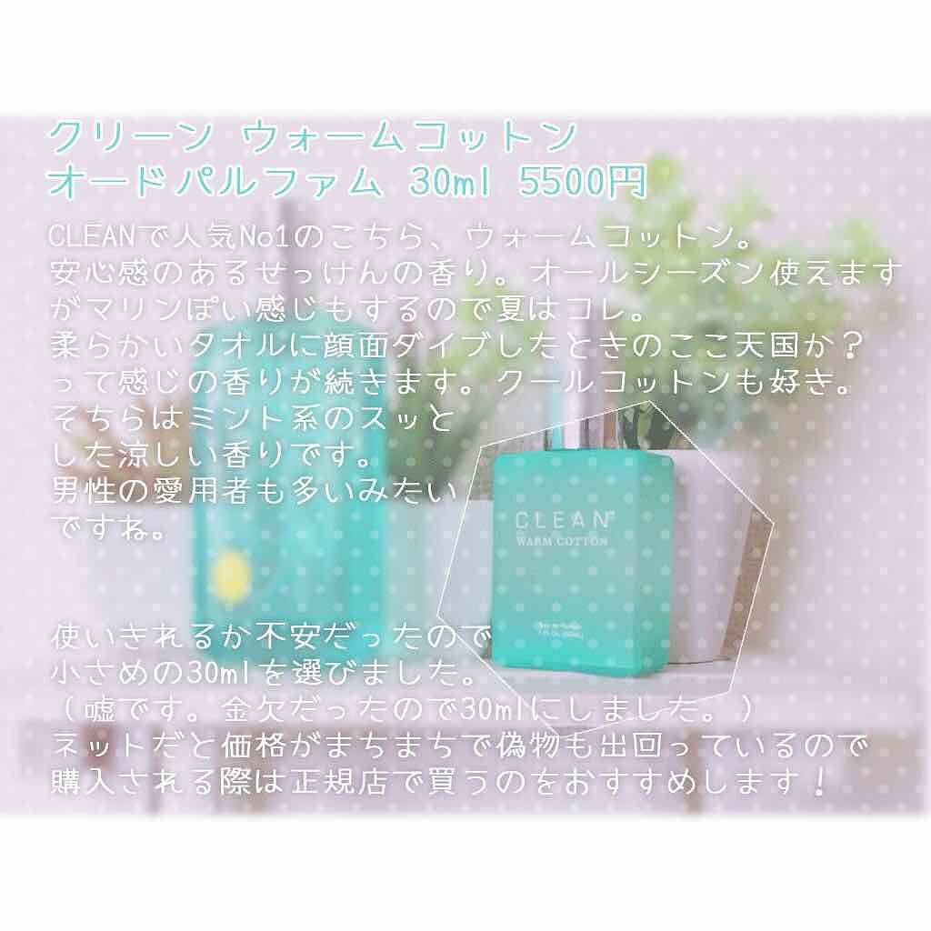 ウォームコットン オードパルファム/CLEAN/香水(メンズ)を使ったクチコミ（3枚目）